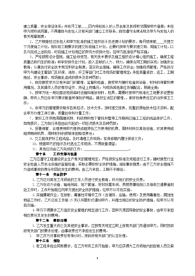 建筑劳务分包合同_建筑劳务分包合同范本_建筑劳务分包合同书