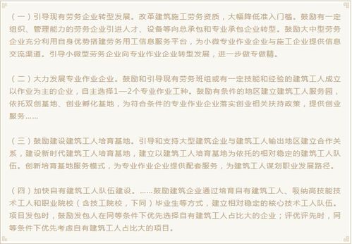 取消劳务分包资质审批,变为劳务作业企业备案 对建筑企业承接管理工程影响大