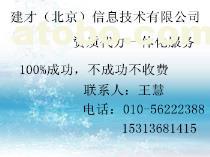 【专业承包三级资质办理X建筑工程劳务分包】价格,厂家,图片,供应商,经纪、中介,北京耐芯威科技 - 产品库 - 阿土伯交易网